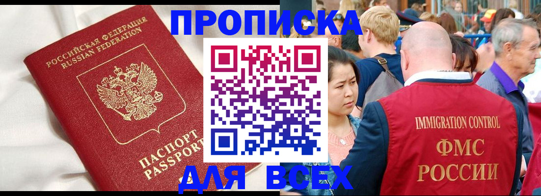 прописка для школы в Нижней Салде