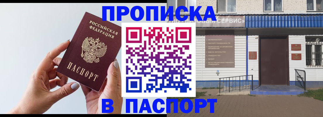 временная регистрация недорого в Нижней Салде
