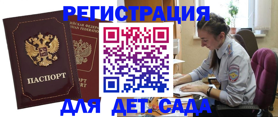 временная регистрация для всех в Нижней Салде