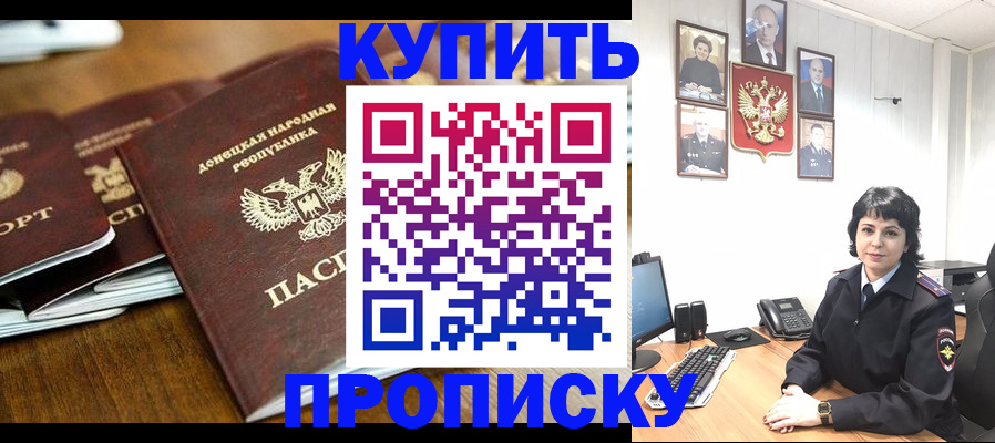 временная регистрация для школы в Нижней Салде